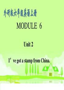 Module 6 Unit 2 I`ve got a stamp from China.课件
