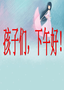 倾斜的伞PPT