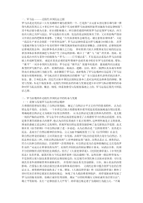 罗马法与中国近现代民法