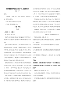 2016年新课标全国卷1语文高考试题详解