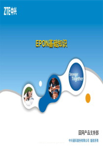 01 EPON基础原理