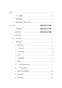 大连OA集群智慧云办某公电子商务平台开发建设方案