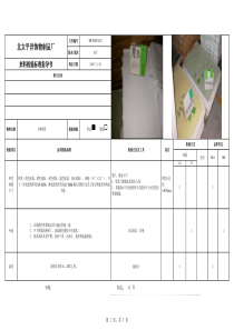 木材类检验标准