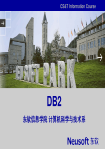 db2重点解析课件3