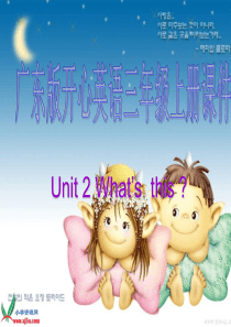 (广东版)开心英语三年级上册课件 Unit 2(2)