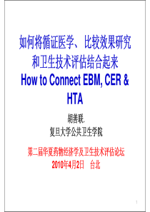 如何将循证医学