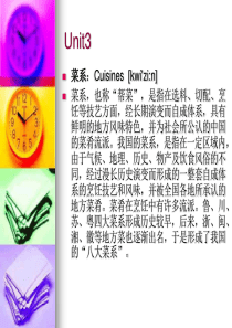 中国八大菜系的英文版