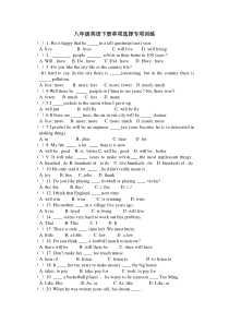 八年级英语下册单项选择专项训练