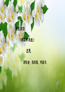 151 如果有来生 张琪越,郑嘉悦