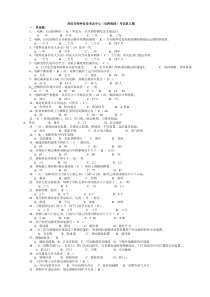 (电梯维修)考试复习题