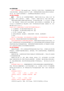 PID图绘制方法(非常详细)