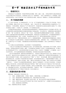 检验基础介绍