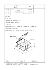 同条件试块钢筋笼加工