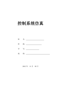 基于MATLABSIMULINK的交流电机调速系统建模仿真