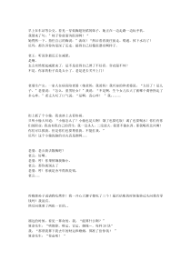 2015年精典《笑话段子》