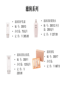 雅姿产品