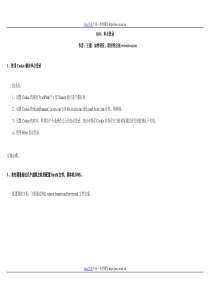 单点登录系统SSO