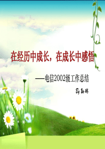 大学辅导员工作工作总结&述职报告
