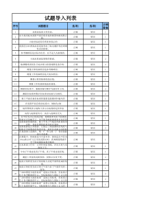水利工程测量题库选择题