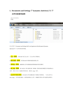 SEP12新功能、特性和常见问题