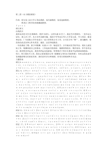 新东方大学俄语2课本答案
