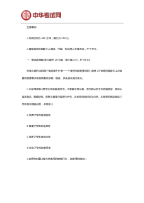2019下半年小学教师资格证《综合素质》真题及答案
