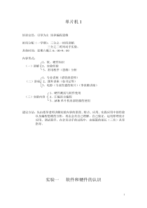 单片机班培训内容11