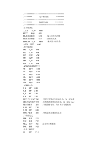 单片机电子锁程序