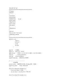 FPGA读写i2c_verilog