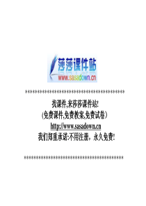 《神经调节的基本方式》PPT课件