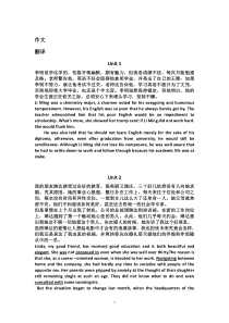 研究生基础综合英语-练习题作文