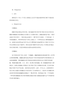 福彩3D投注法技巧汇总大全.