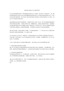 智能VR设备-电力安全教育培训