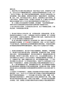 案例分析题