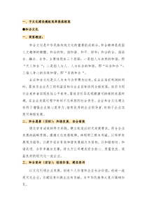 和合文化