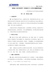 高鸿业《西方经济学(宏观部分)》必考名词解释背诵版
