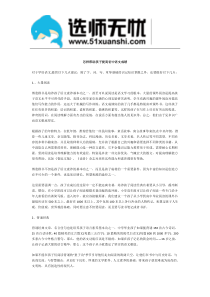 怎样帮助孩子提高初中语文成绩