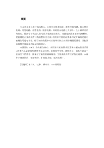 51单片机数字频率设计