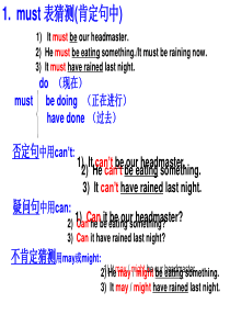 must 用法