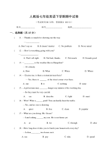 人教版七年级英语下学期期中试卷