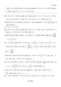 等和线解决的平面向量专题