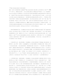 公安局信息化建设与应用汇报材料