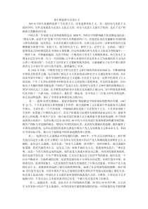 论中国选择马克思主义、社会主义和中国共产党历史必然性.