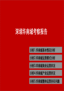 29微信营销分析