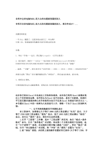 电脑小知识非常实用
