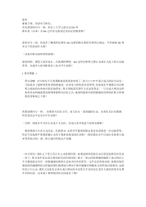 三辩稿