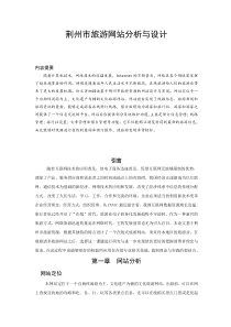 XX网站设计与实现