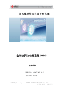 金和IOAS方案1