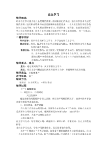自主学习教案