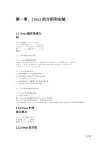 linux命令大全二